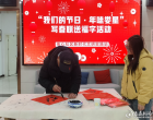 新春走基層丨街心社區(qū)開展“迎新春·送春聯(lián)”主題活動(dòng)