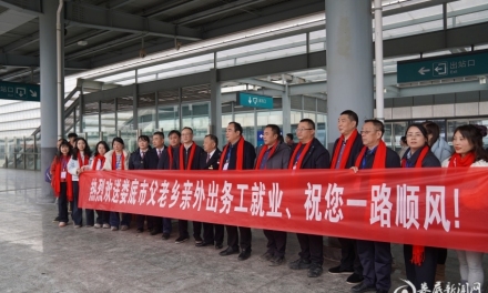 娄底 “点对点”返岗专列发车 179名务工人员免费赴沪