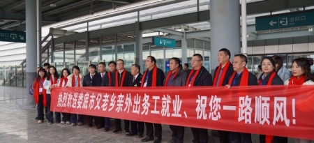 娄底 “点对点”返岗专列发车 179名务工人员免费赴沪