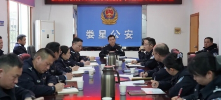 冬春集打｜娄星公安：收心归位拉满弦 雷霆出击护民安