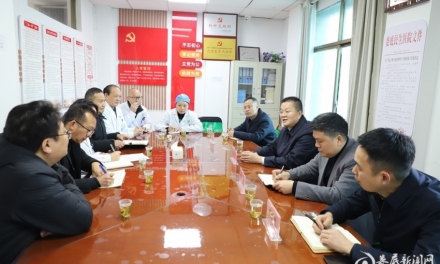 娄底市卫健委开展“‘四稳’走基层”专项行动