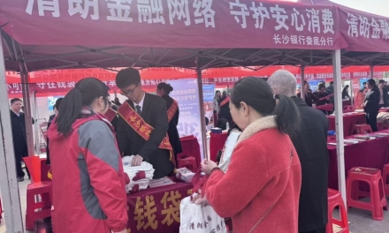 长沙银行娄底分行积极开展3·15金融消费者权益保护宣传活动