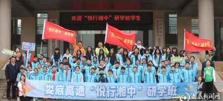 “悦行湘中”的故事，始于一群孩子走进高速安全教育课堂