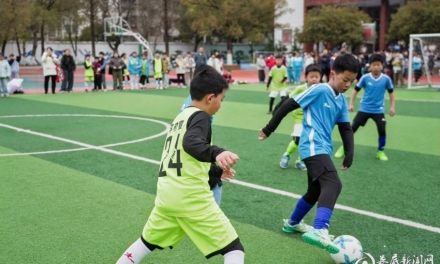 娄底一小“班超”足球联赛拉开战幕