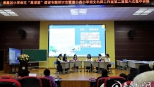 娄星区小学语文“星课堂”建设专题研讨会在金海学校举行