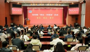 “娄直·青视角”活动第四期:为人民出政绩 以实干出政绩