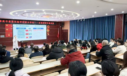 家长课堂学护眼 家校携手筑防线——娄底爱尔眼科在星星实验学校开展近视防控讲座