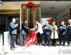 娄底市中心医院（广医一院娄底医院）与新化县中医医院结成紧密型医联体