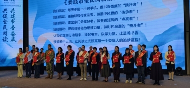 共促全民阅读 共建书香娄底