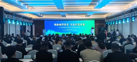 焕新城市存量·共赢财富未来 2026年娄底市房地产开发招商推介会举行