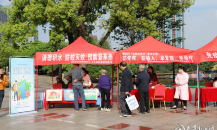 娄底市开展全国疟疾日主题宣传系列活动