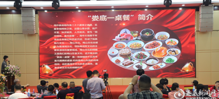 “味道湖南·聚味娄底”——“娄底一桌餐”惊艳亮相