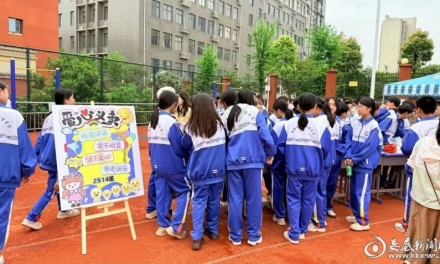 娄底市第一中学附属星星中学举办2026年爱心义卖活动