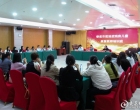 提升专业素养 赋能康复事业 娄底市举办2026年孤独症残疾儿童康复教师培训班