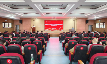 娄底市举办公改示范项目专项培训：夯实改革基础 凝聚攻坚合力 