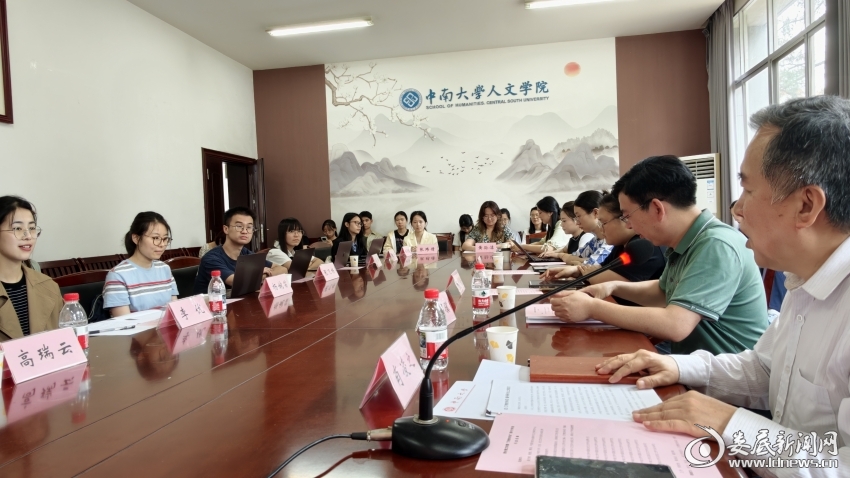 中南大学研讨会现场