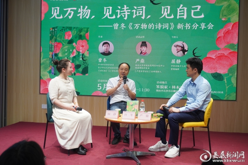 林木森书店嘉宾对谈现场