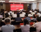 娄底市国资委召开一季度经济运行分析暨国企改革与产业布局优化工作推进会议