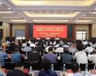 娄底召开全市律师工作会议 以党建引领法律服务护航民营经济高质量发展