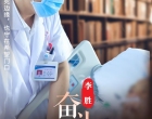 【奋斗者】李胜：守在生死边缘，也守在希望门口