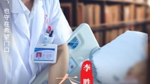 【奋斗者】李胜：守在生死边缘，也守在希望门口