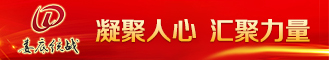 统战部