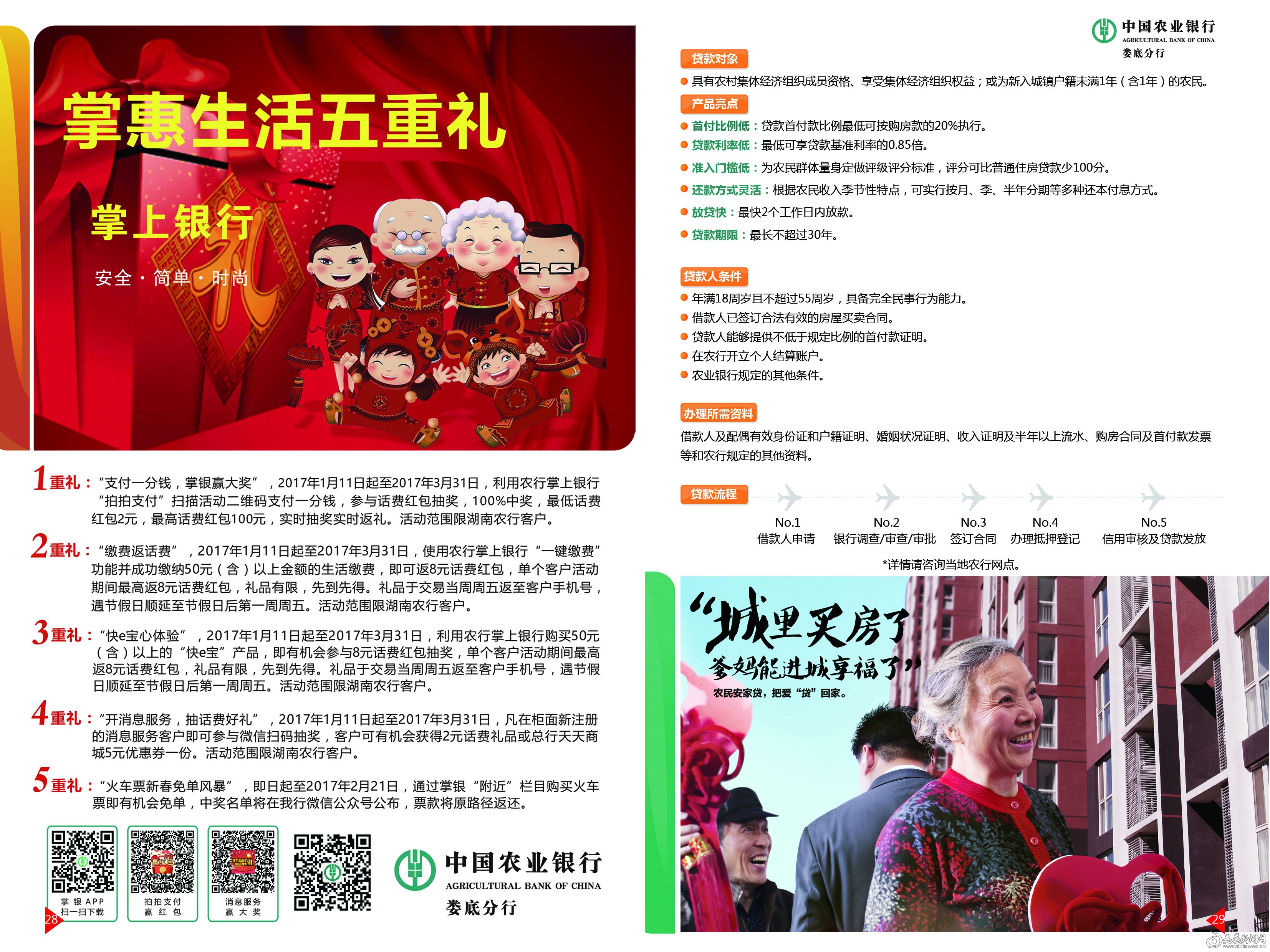 农业银行