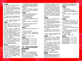 创业、就业服务指南