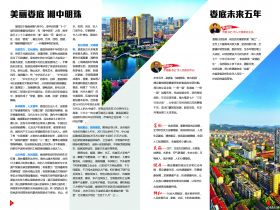娄底简介 未来五年