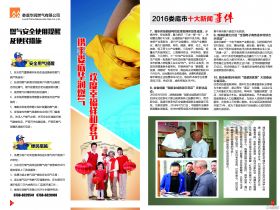 华润燃气安全用气注意事项