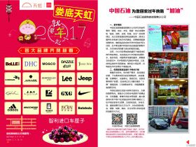中石油 天虹