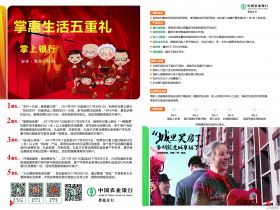 农业银行