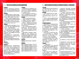 创业、就业服务指南
