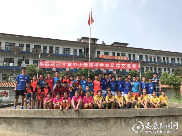 双峰县甘棠中心小学与青树坪镇大坪小学在大坪小学足球场分男,女足球