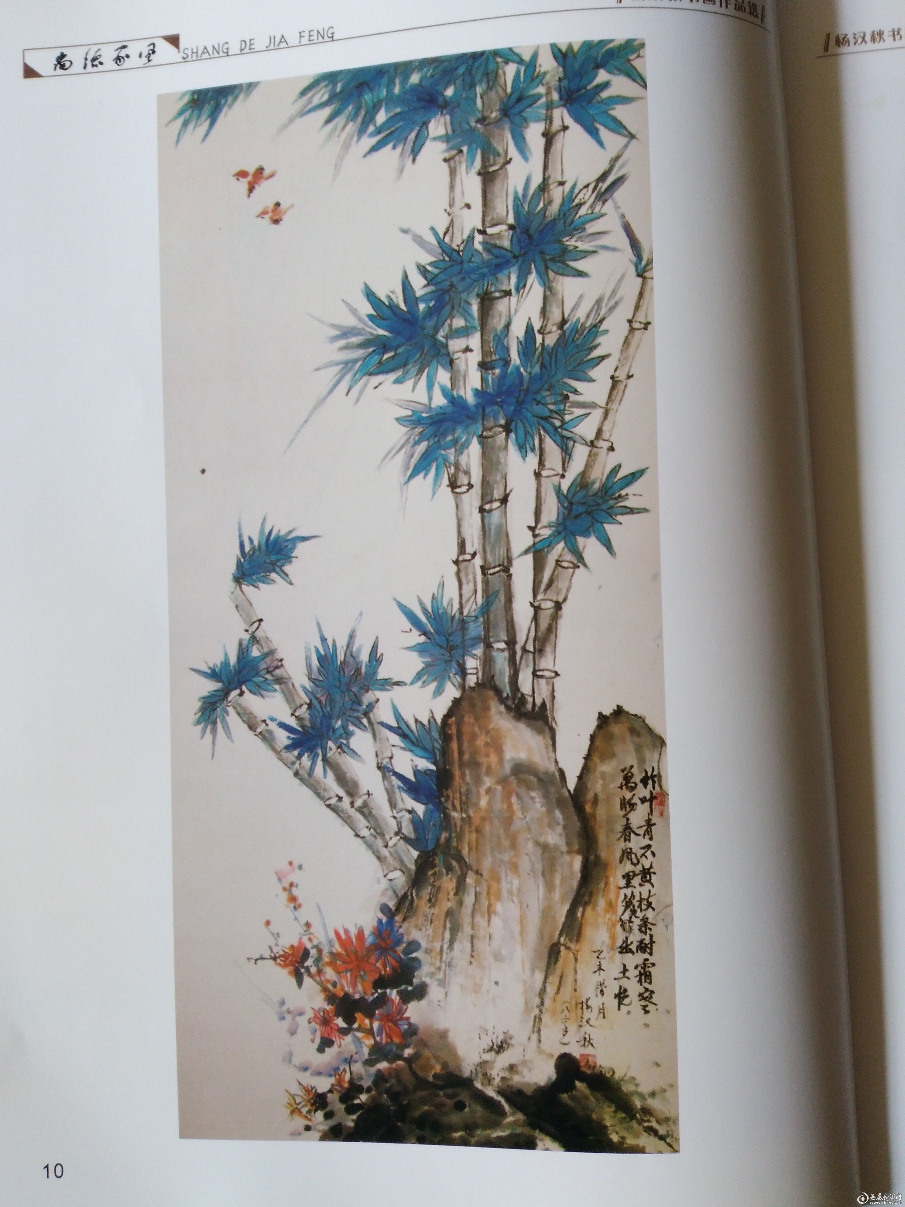 杨汉秋书画
