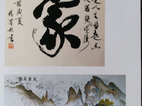 杨汉秋书画