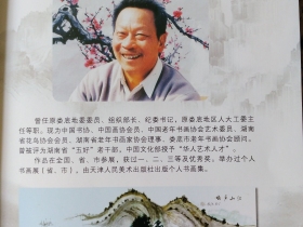 杨汉秋书画
