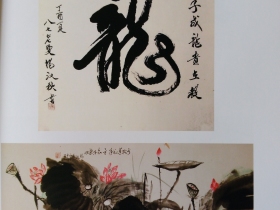 杨汉秋书画
