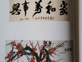 杨汉秋书画