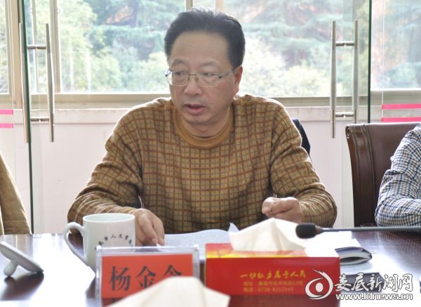 (市人大常委会副主任杨金含)