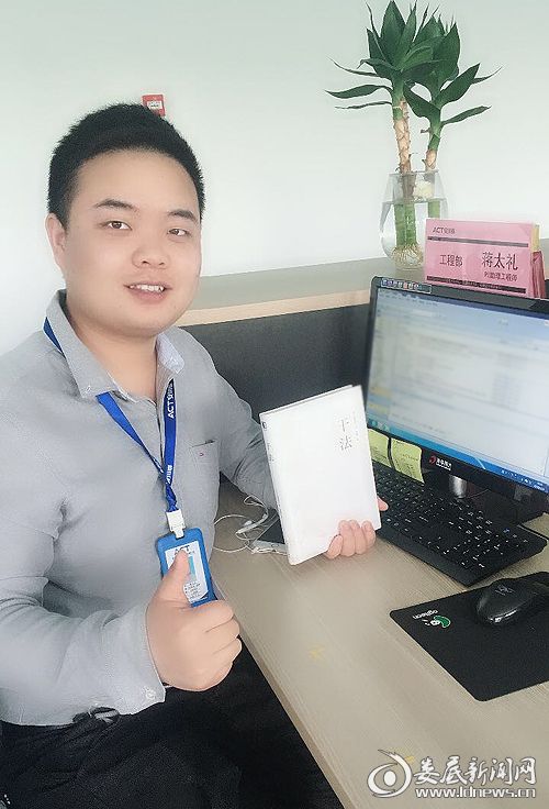 01蒋太礼工作照