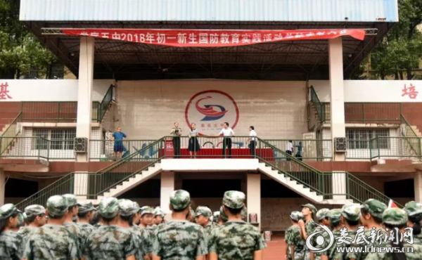 娄底五中2018年初一新生开展国防教育实践活动