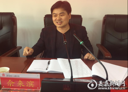 娄星工业集中区党工委理论学习中心组开展加强党管意识