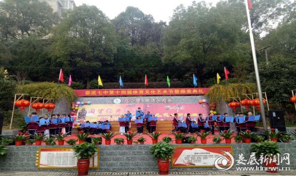 娄底七中举办国学经典诵读比赛