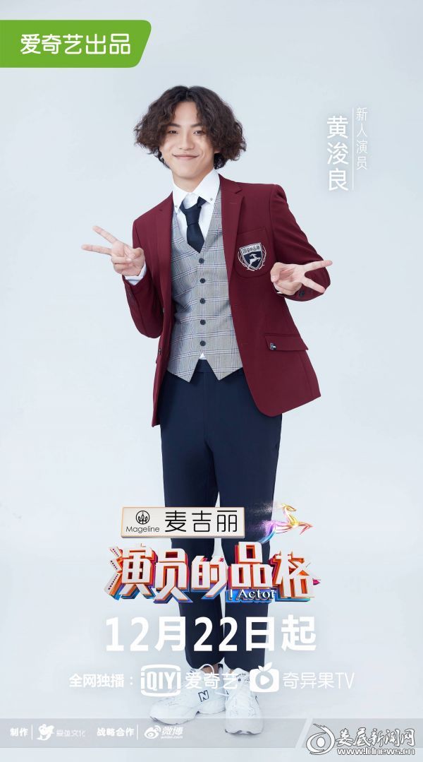 演员的品格惊天逆转d班黄浚良跳芭蕾升a