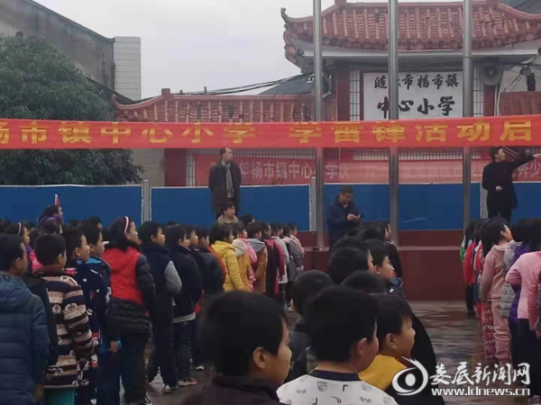 杨市镇中心小学开展弘扬雷锋精神争做时代新人活动