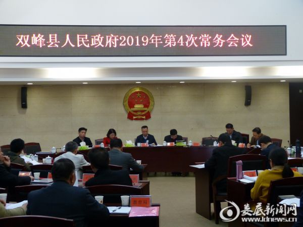 县市新闻 双峰县娄底新闻网讯(通讯员 蒋云鹤)为贯彻落实省,市三年