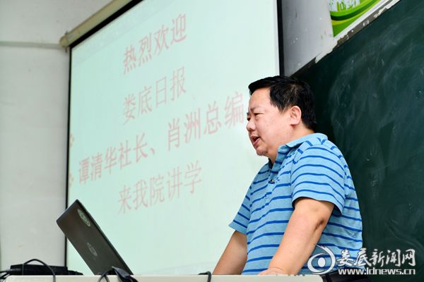 娄底日报社党组书记,社长谭清华