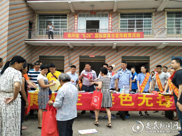 枫坪镇开展626国际禁毒日宣传教育活动
