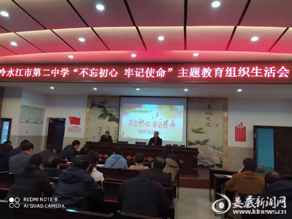 冷水江二中召开不忘初心牢记使命主题教育组织生活会